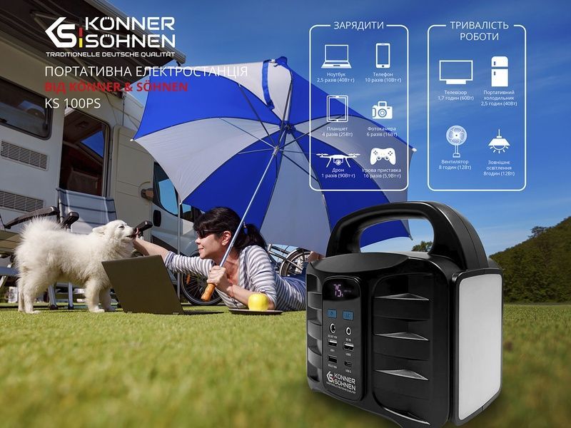Портативная зарядная станция KS 100PS 725593 фото