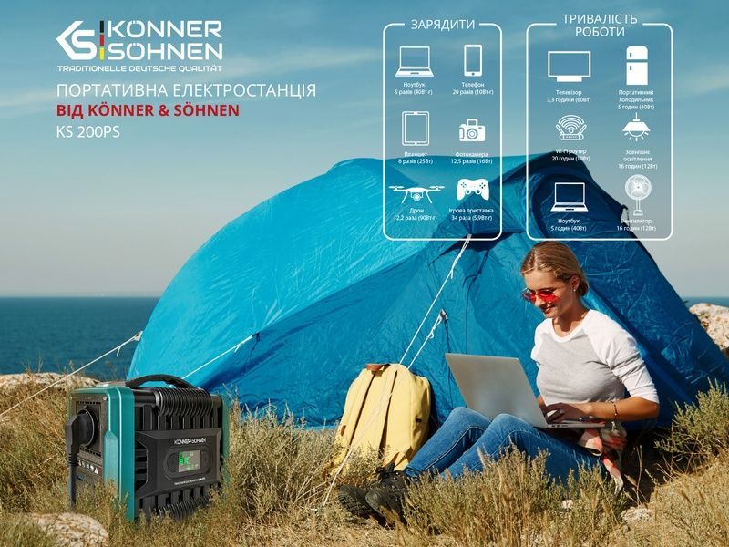 Портативная зарядная станция KS 200PS 725595 фото