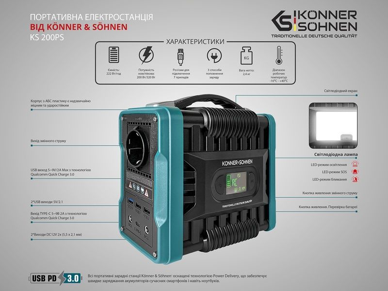 Портативная зарядная станция KS 200PS 725595 фото