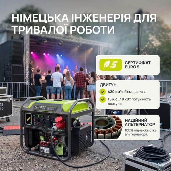 Інверторний генератор Konner&Sohnen KSB 80iE-1/3 732895 фото