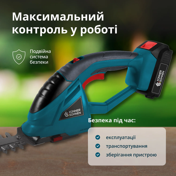 Аккумуляторные ножницы для травы и живой изгороди Konner&Sohnen KS SHT-20V 732099 фото