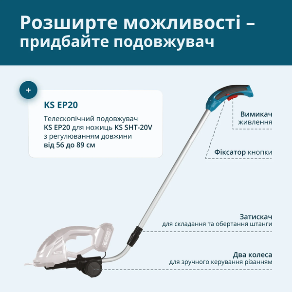 Аккумуляторные ножницы для травы и живой изгороди Konner&Sohnen KS SHT-20V 732099 фото
