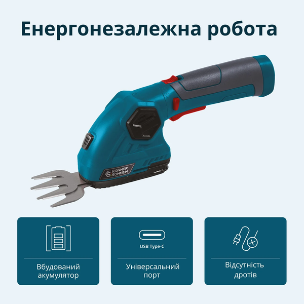 Аккумуляторные ножницы для травы и живой изгороди Konner&Sohnen KS SHT-8V 732100 фото