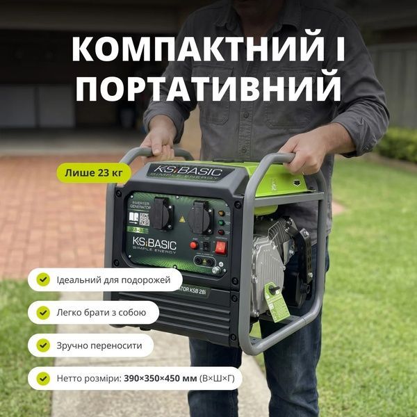 Інверторний генератор Konner&Sohnen KSB 28i 732899 фото