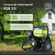 Инверторный генератор Konner&Sohnen KSB 31i 732123 фото 2