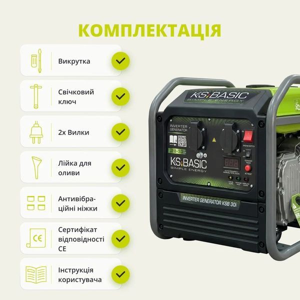 Інверторний генератор Konner&Sohnen KSB 30i 732900 фото