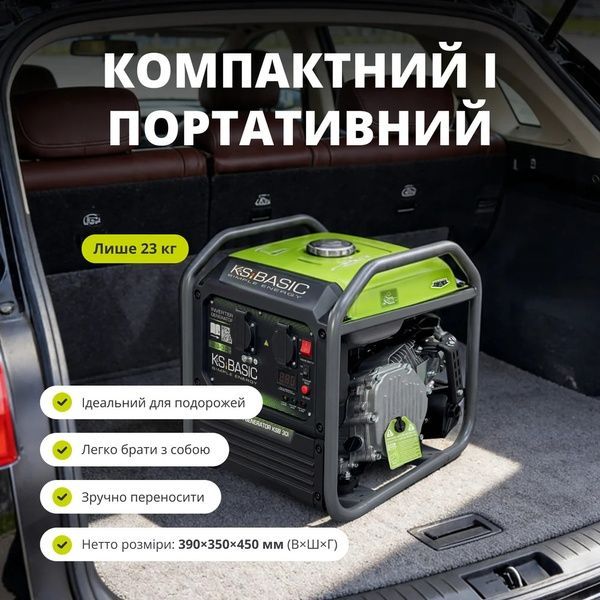 Інверторний генератор Konner&Sohnen KSB 30i 732900 фото