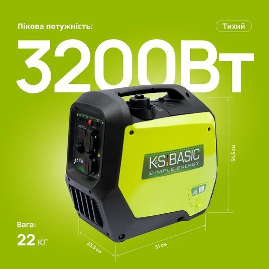 Инверторный генератор Konner&Sohnen KSB 32i S | Купить | POWER UKRAINE