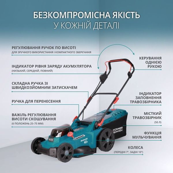 Газонокосарка акумуляторна Konner&Sohnen KS 43LM-40V set 731013 фото