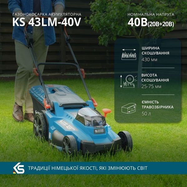 Газонокосарка акумуляторна Konner&Sohnen KS 43LM-40V set 731013 фото