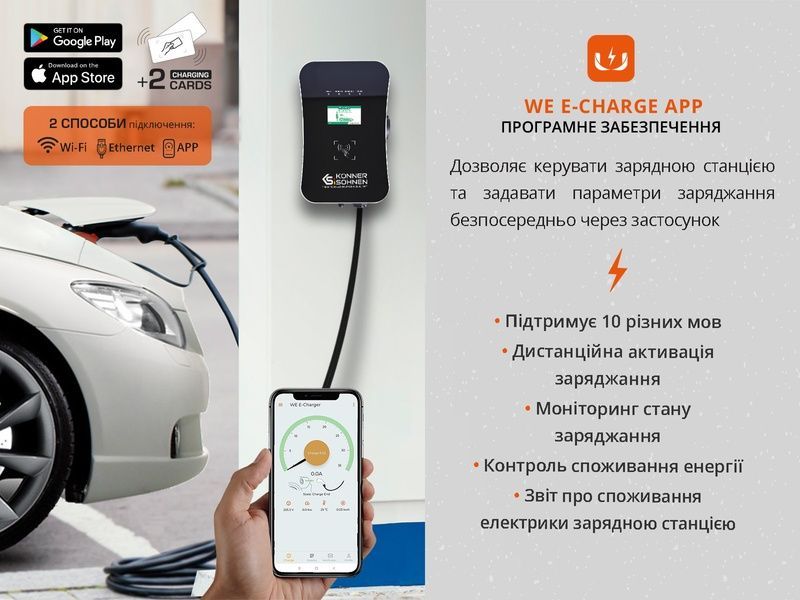 Станція для зарядки електромобілей Konner&Sohnen KS X32/3 725707 фото