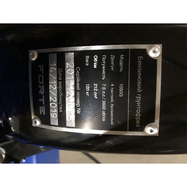 Мотоблок бензиновый FORTE-1050G NEW (колеса 10) (113395) 728211 фото