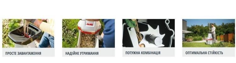 Подрібнювач гілок AL-KO LH 2800 Easy Crush (112853) 727381 фото