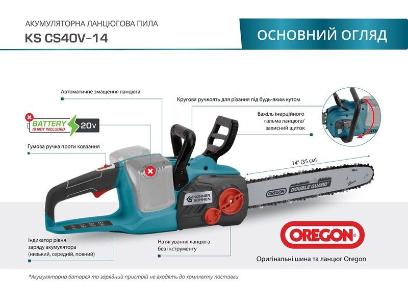 Акумуляторна ланцюгова пила Konner&Sohnen KS CS40V-14 (без АКБ та ЗП) 728098 фото