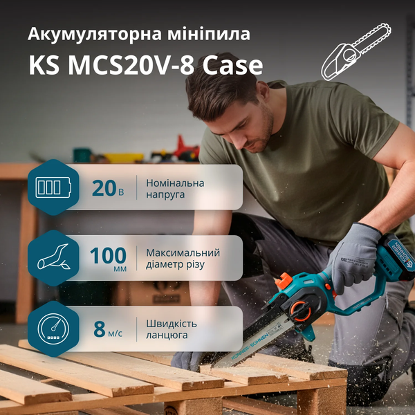 Аккумуляторная минипила Konner&Sohnen KS MCS20V-8 Case 732161 фото