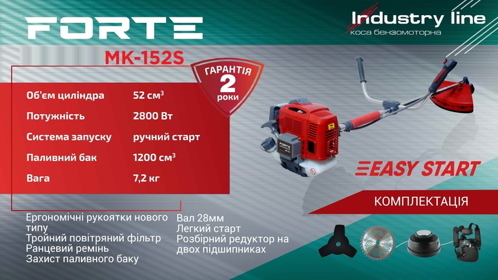 Мотокоса бензиновая FORTE МК-152S Industry line (114291) 728155 фото