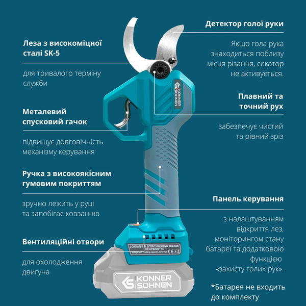 Аккумуляторный секатор Konner&Sohnen KS CPS20V-40 без АКБ и ЗП 732164 фото