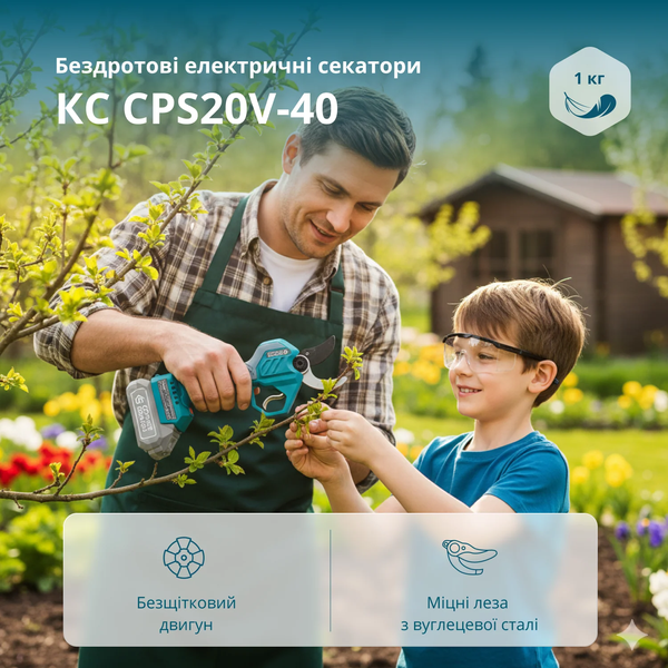 Аккумуляторный секатор Konner&Sohnen KS CPS20V-40 без АКБ и ЗП 732164 фото
