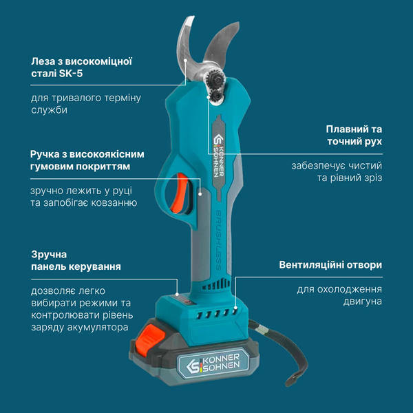 Акумуляторний секатор Konner&Sohnen KS CPS20V-32 Case 732165 фото
