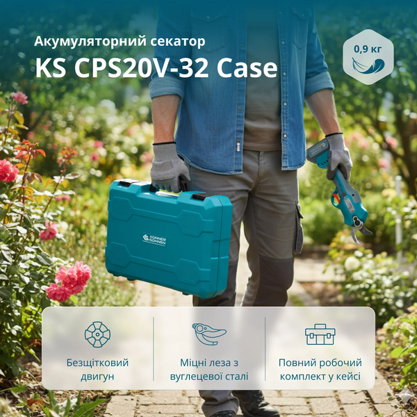 Акумуляторний секатор Konner&Sohnen KS CPS20V-32 Case 732165 фото