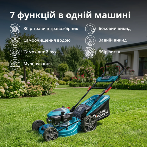 Газонокосилка бензиновая Konner&Sohnen KS 46LMG-SP 732709 фото
