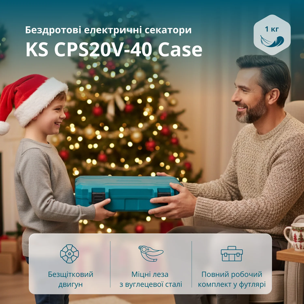 Акумуляторний секатор Konner&Sohnen KS CPS20V-40 Case 732166 фото