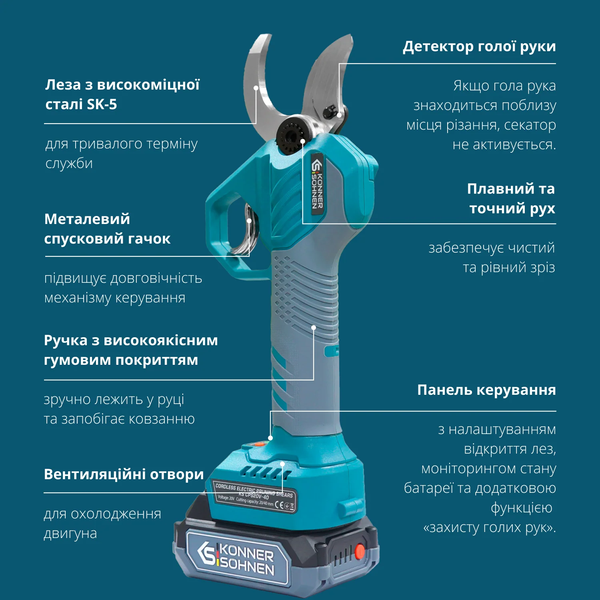 Акумуляторний секатор Konner&Sohnen KS CPS20V-40 Case 732166 фото