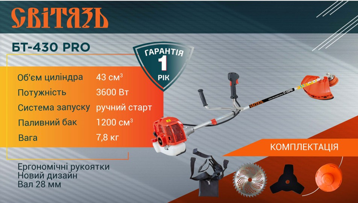Мотокоса бензиновая СВЯЗЬ БТ-430 PRO (105017) 728161 фото