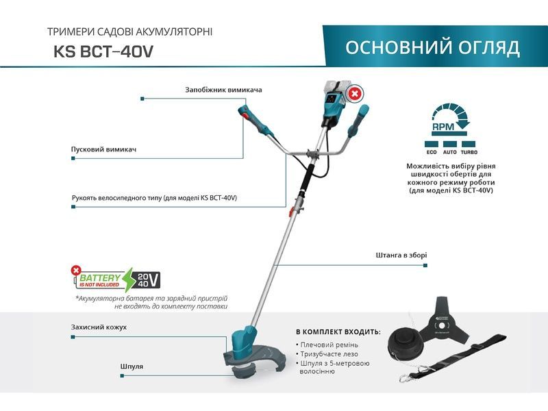 Триммер аккумуляторный Konner&Sohnen KS BCT-40V без АКБ и ЗП 727643 фото