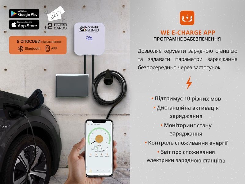 Станція для зарядки електромобілей Konner&Sohnen KS P32/1 725703 фото