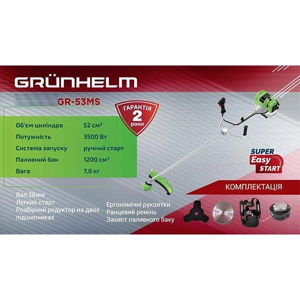 Мотокоса бензинова GRUNHELM GR-53MS (114078) 728621 фото
