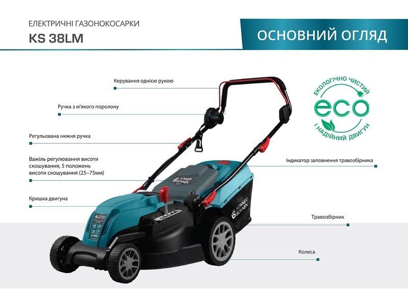 Газонокосилка электрическая Konner&Sohnen KS 38LM 727445 фото