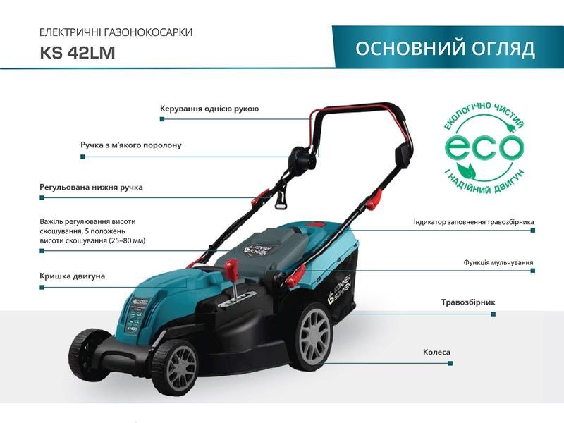 Газонокосилка электрическая Konner&Sohnen KS 42LM 727447 фото