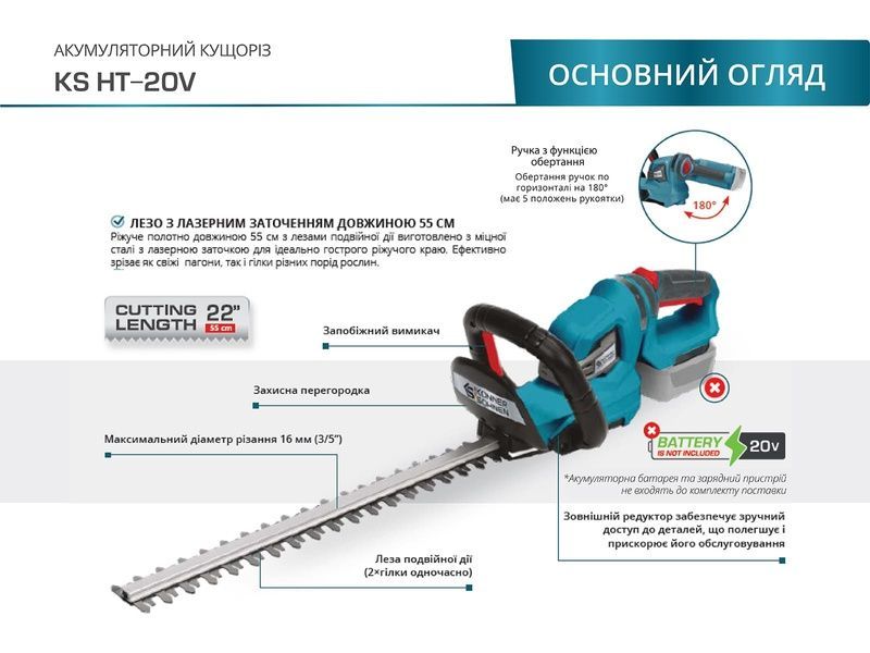 Кусторез аккумуляторный Konner&Sohnen KS HT-20V (без АКБ и ЗУ) 727651 фото