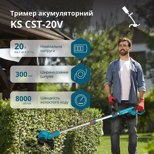 Тример акумуляторний Konner&Sohnen KS CST-20V 732064 фото