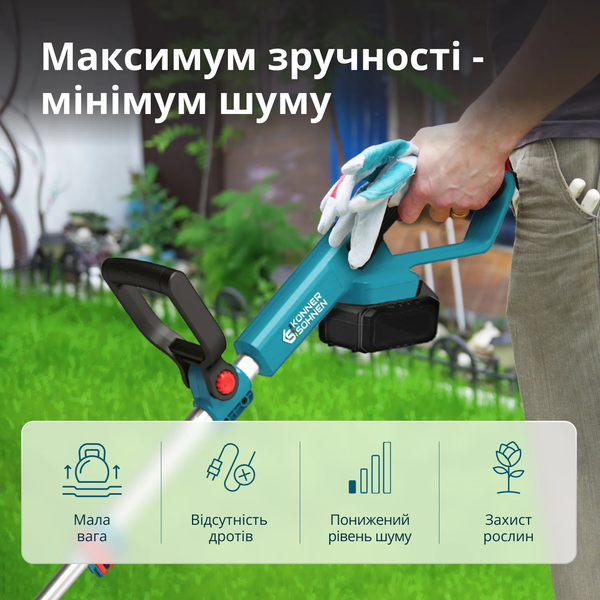 Тример акумуляторний Konner&Sohnen KS CST-20V 732064 фото