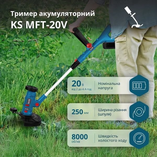 Тример акумуляторний Konner&Sohnen KS MFT-20V 732066 фото